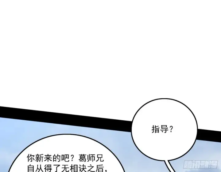 《我为邪帝》福兮祸之所伏图8