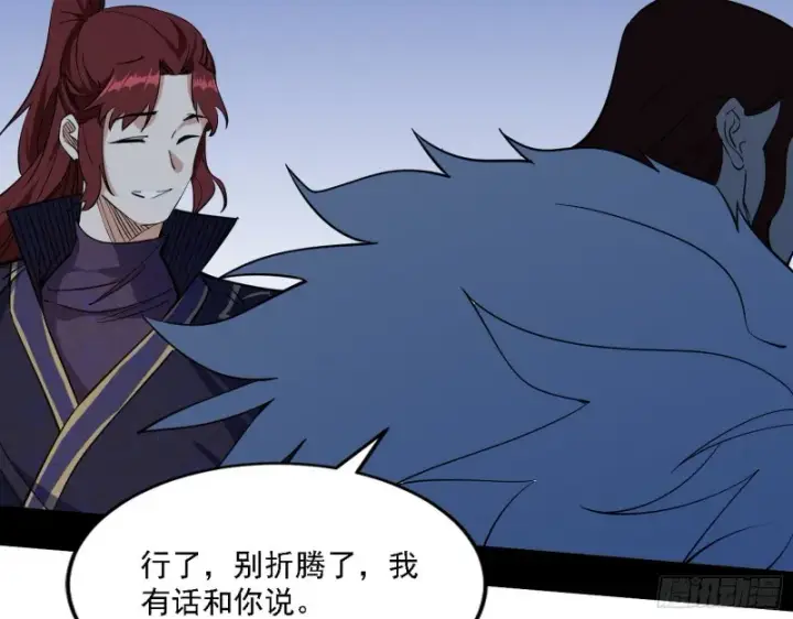《我为邪帝》福兮祸之所伏图80