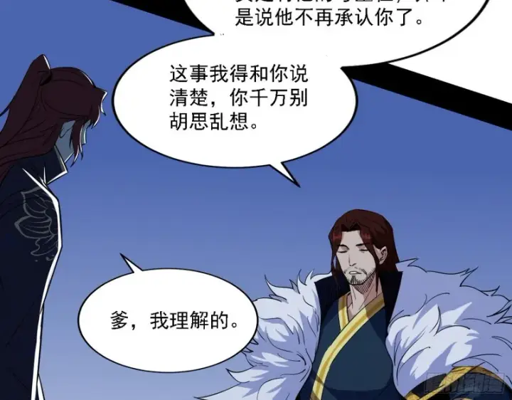《我为邪帝》福兮祸之所伏图82