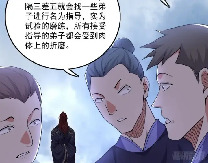 《我为邪帝》福兮祸之所伏图9