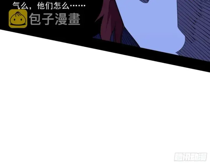 《我为邪帝》福兮祸之所伏图98