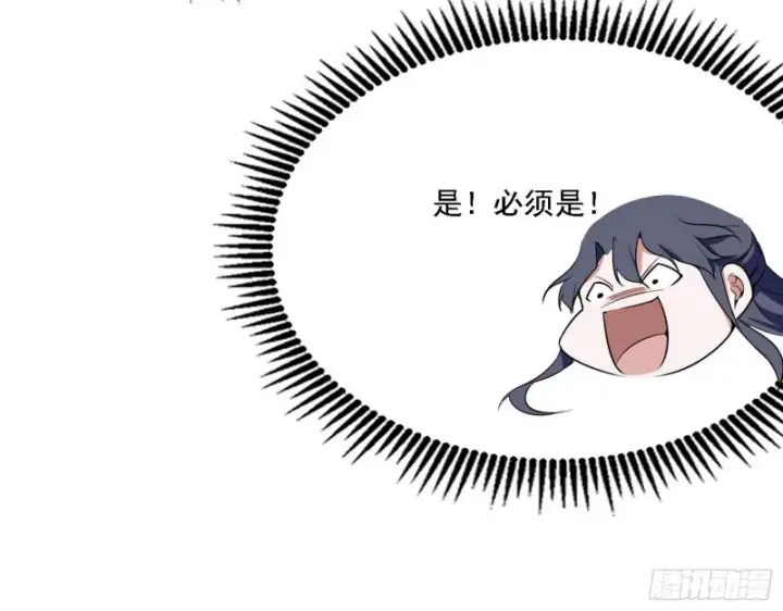 《我为邪帝》祸兮福之所倚图12
