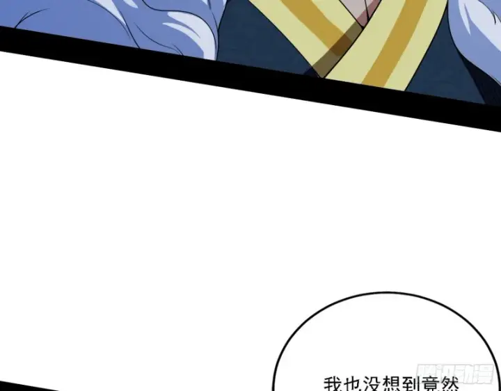 《我为邪帝》祸兮福之所倚图19