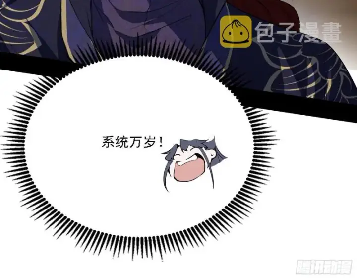 《我为邪帝》祸兮福之所倚图21