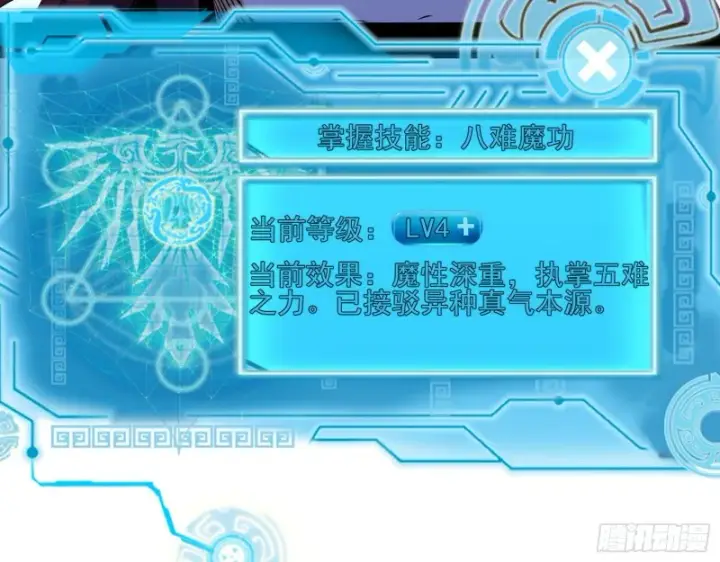 《我为邪帝》祸兮福之所倚图23