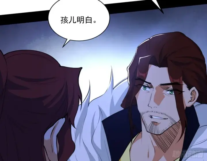 《我为邪帝》祸兮福之所倚图26