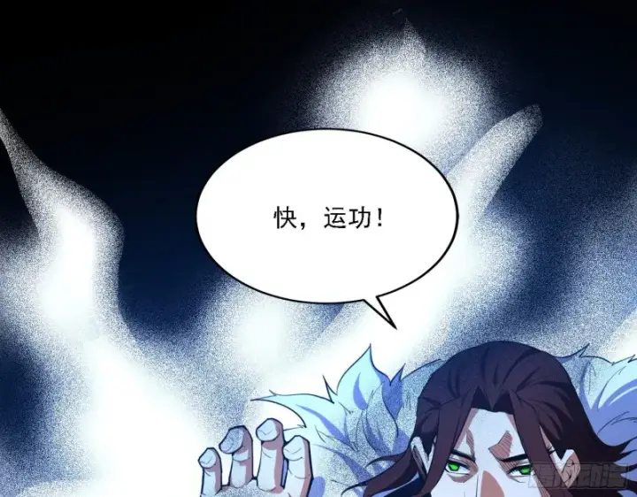 《我为邪帝》祸兮福之所倚图3