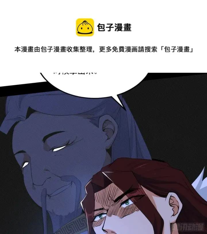 《我为邪帝》祸兮福之所倚图32