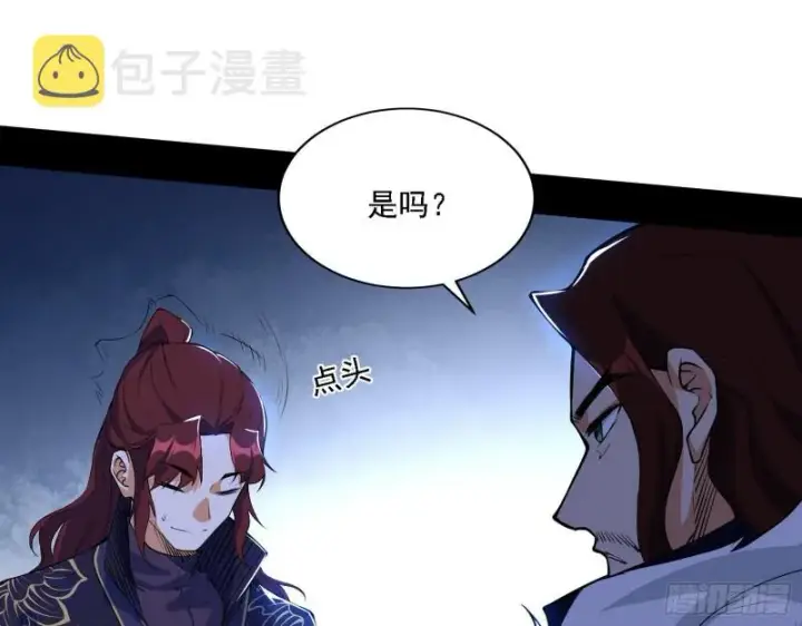 《我为邪帝》祸兮福之所倚图38