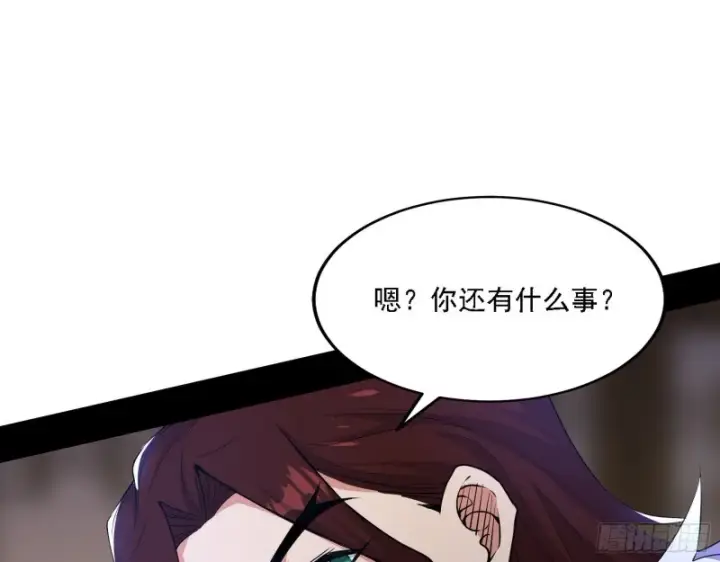 《我为邪帝》祸兮福之所倚图46
