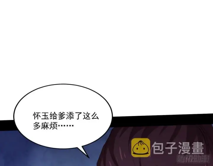 《我为邪帝》祸兮福之所倚图50