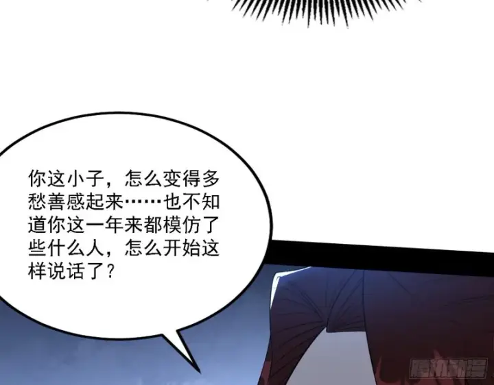 《我为邪帝》祸兮福之所倚图53