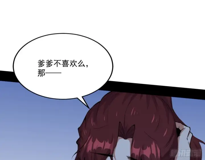 《我为邪帝》祸兮福之所倚图55