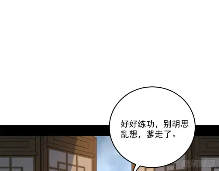 《我为邪帝》祸兮福之所倚图57