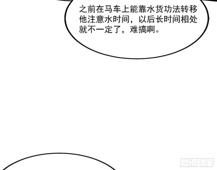 《我为邪帝》祸兮福之所倚图64