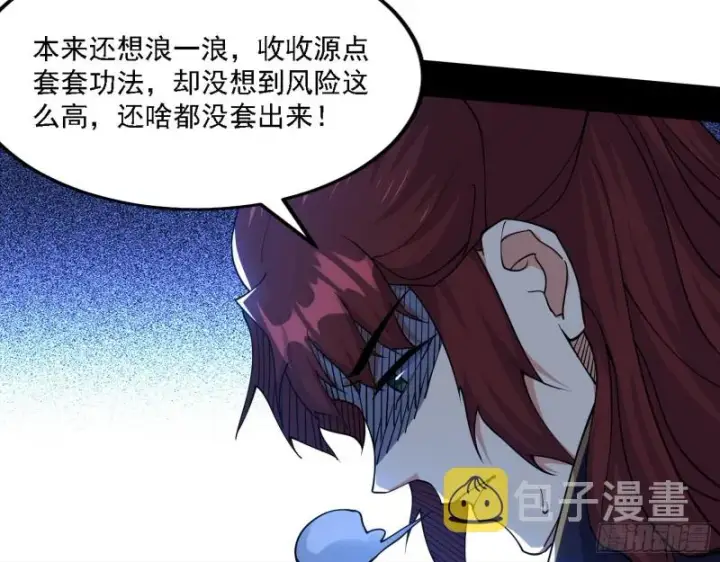 《我为邪帝》祸兮福之所倚图65
