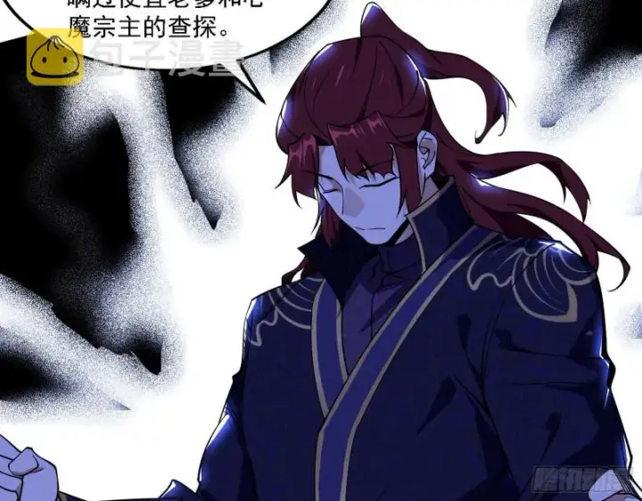 《我为邪帝》祸兮福之所倚图70