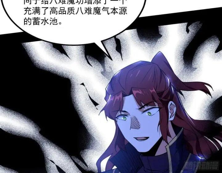 《我为邪帝》祸兮福之所倚图72