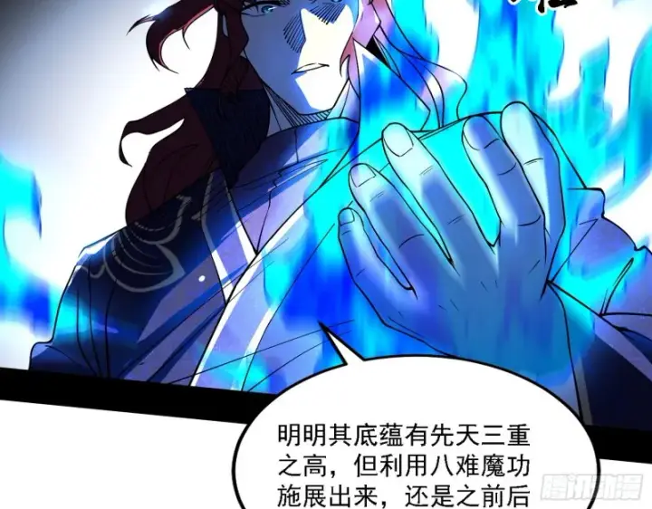 《我为邪帝》祸兮福之所倚图75