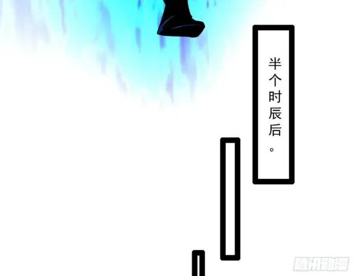 《我为邪帝》祸兮福之所倚图80