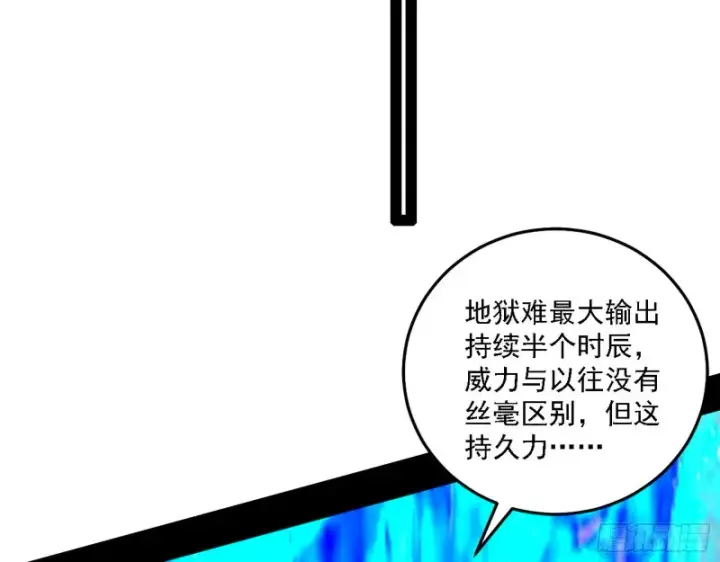 《我为邪帝》祸兮福之所倚图81