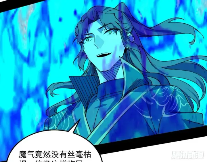 《我为邪帝》祸兮福之所倚图82