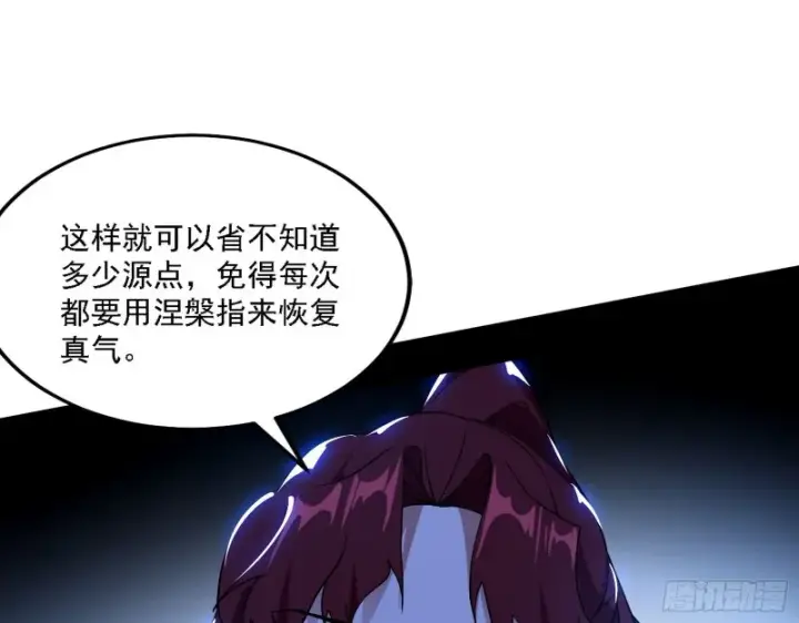 《我为邪帝》祸兮福之所倚图91