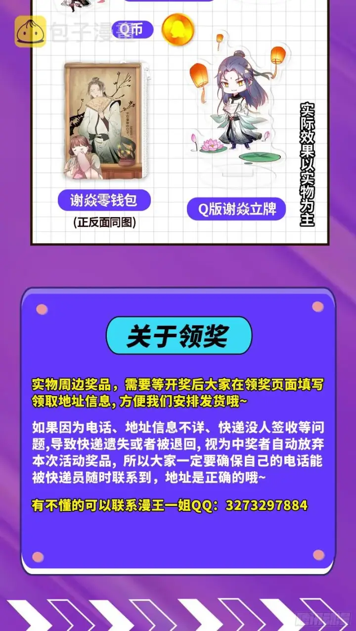 《我为邪帝》祸兮福之所倚图99