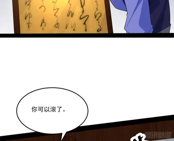 《我为邪帝》徐敏的手段图103