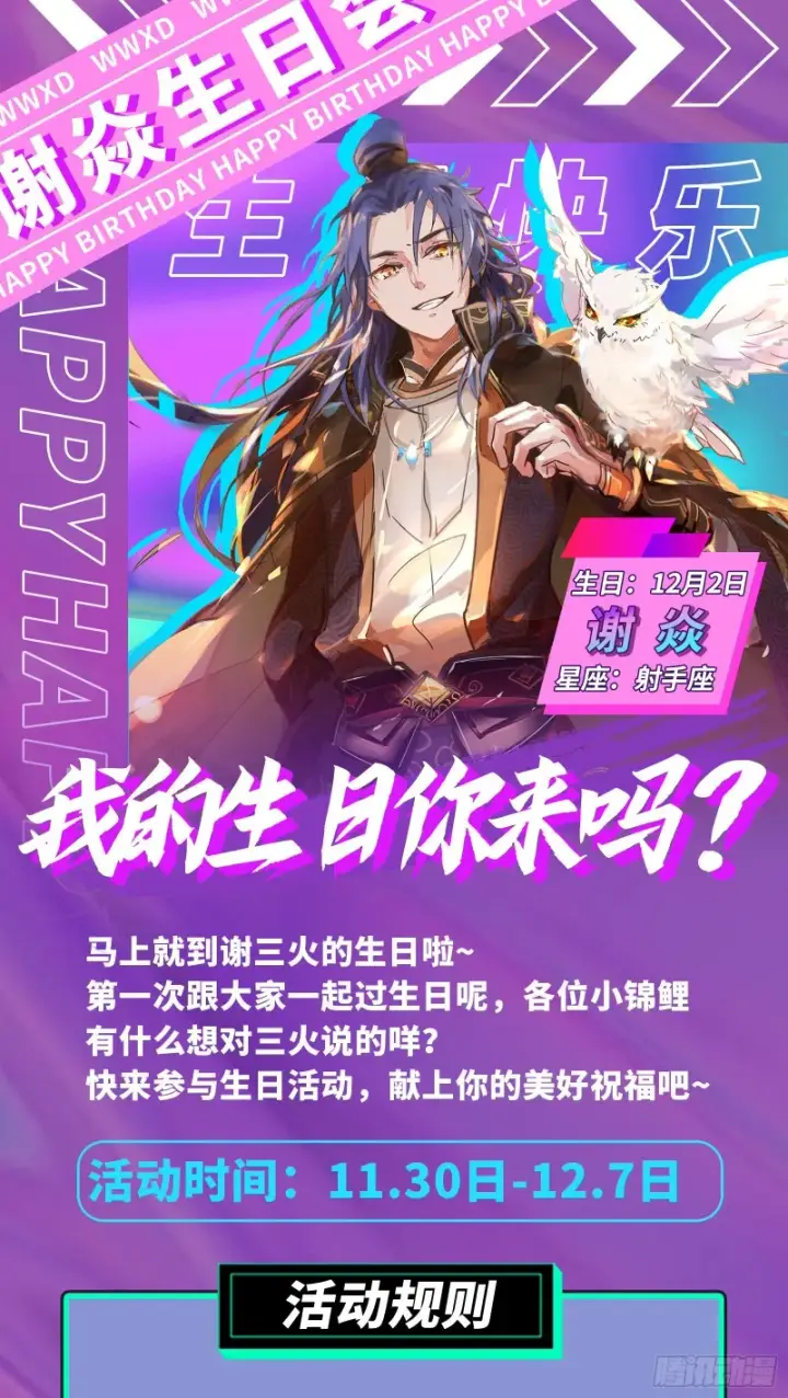 《我为邪帝》徐敏的手段图114