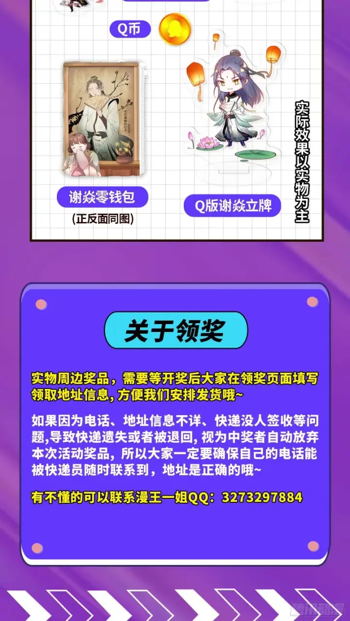 《我为邪帝》徐敏的手段图116