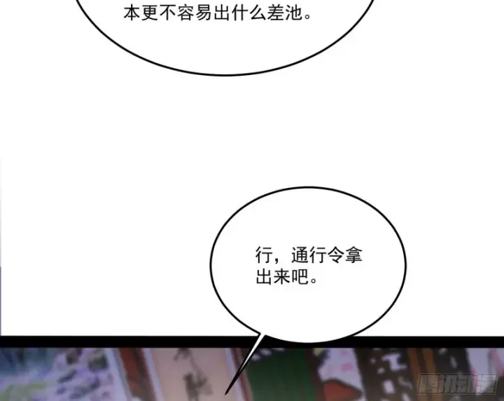 《我为邪帝》徐敏的手段图14
