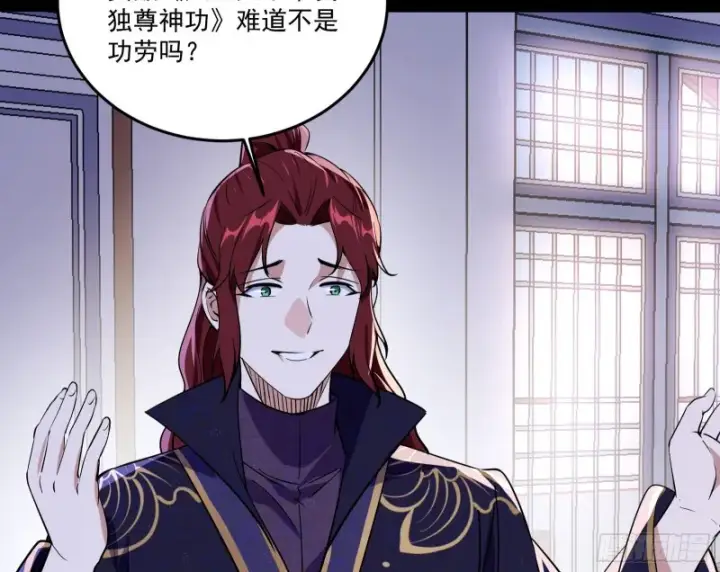 《我为邪帝》徐敏的手段图20