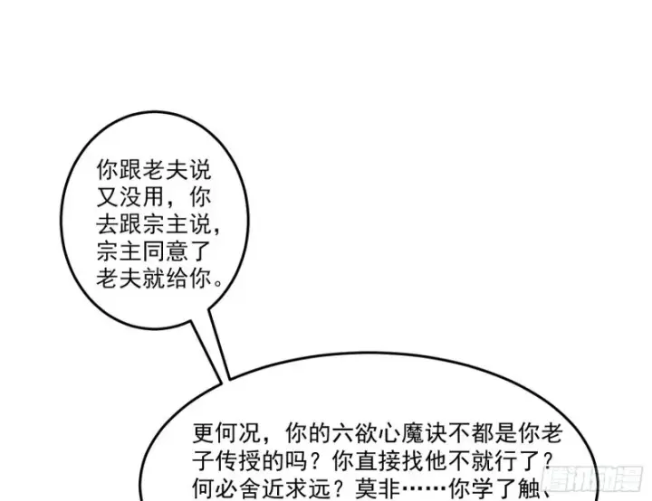《我为邪帝》徐敏的手段图22