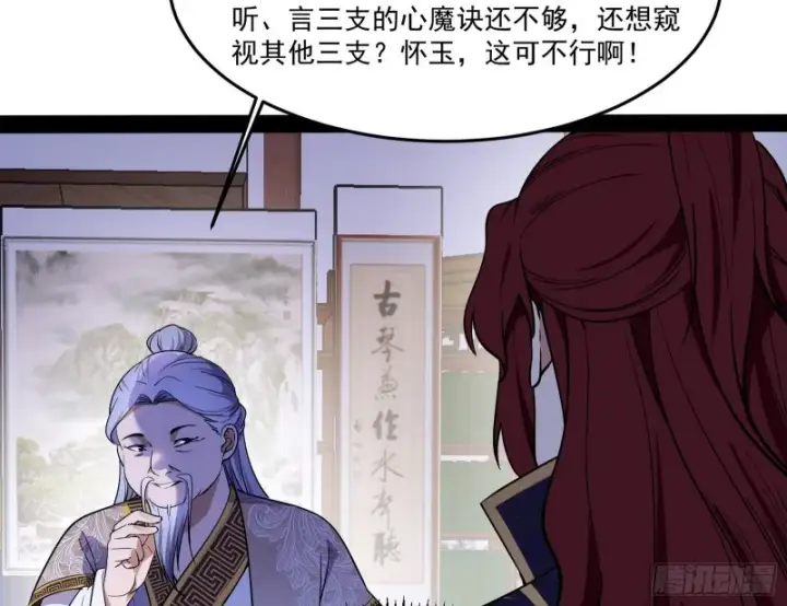 《我为邪帝》徐敏的手段图23