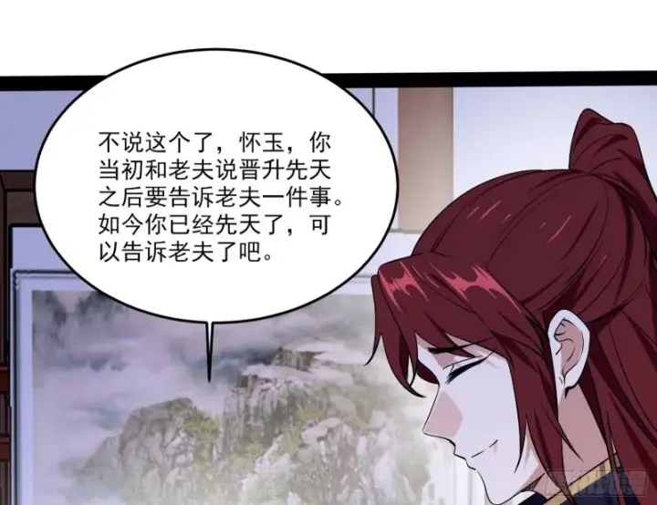 《我为邪帝》徐敏的手段图25