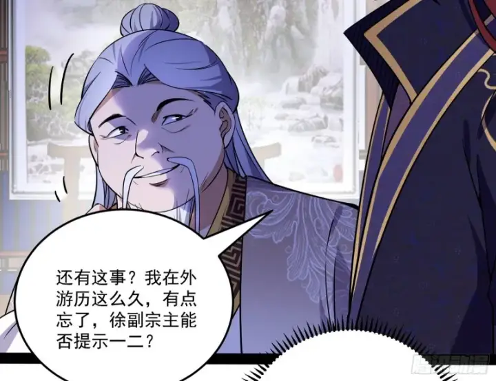《我为邪帝》徐敏的手段图26