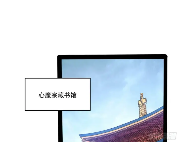 《我为邪帝》徐敏的手段图3