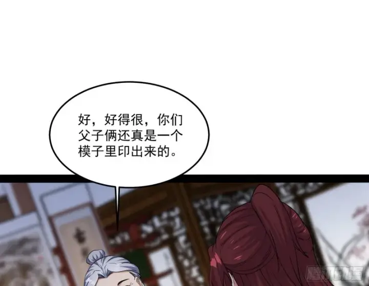 《我为邪帝》徐敏的手段图32