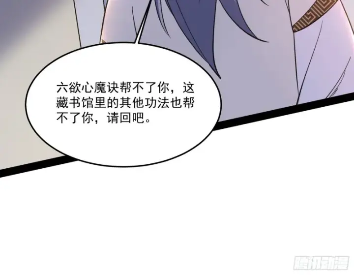 《我为邪帝》徐敏的手段图39