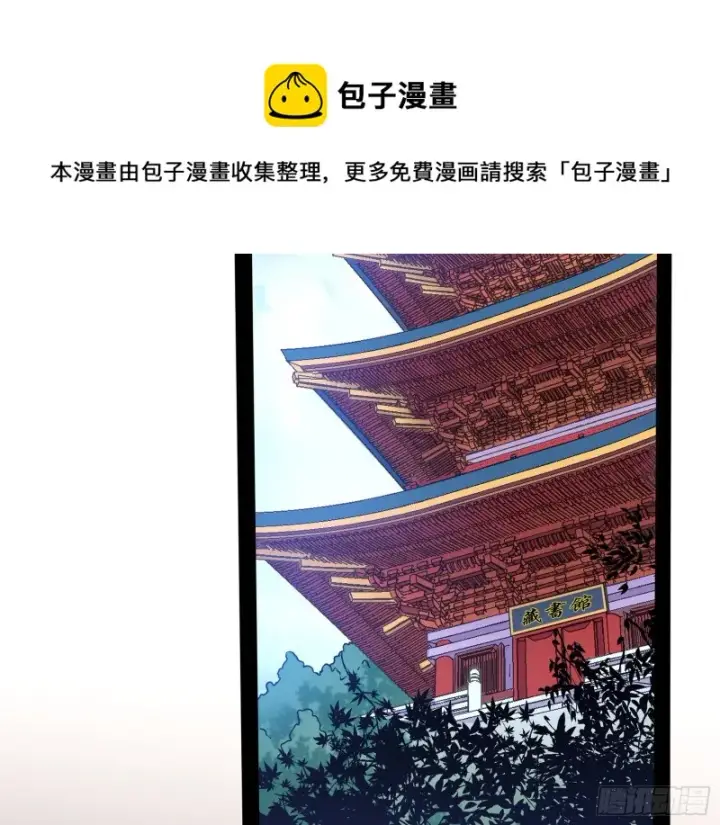 《我为邪帝》徐敏的手段图4