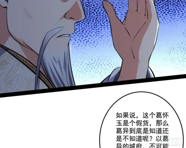 《我为邪帝》徐敏的手段图50
