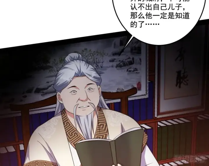 《我为邪帝》徐敏的手段图51