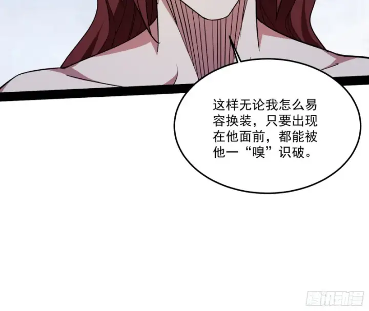 《我为邪帝》徐敏的手段图67