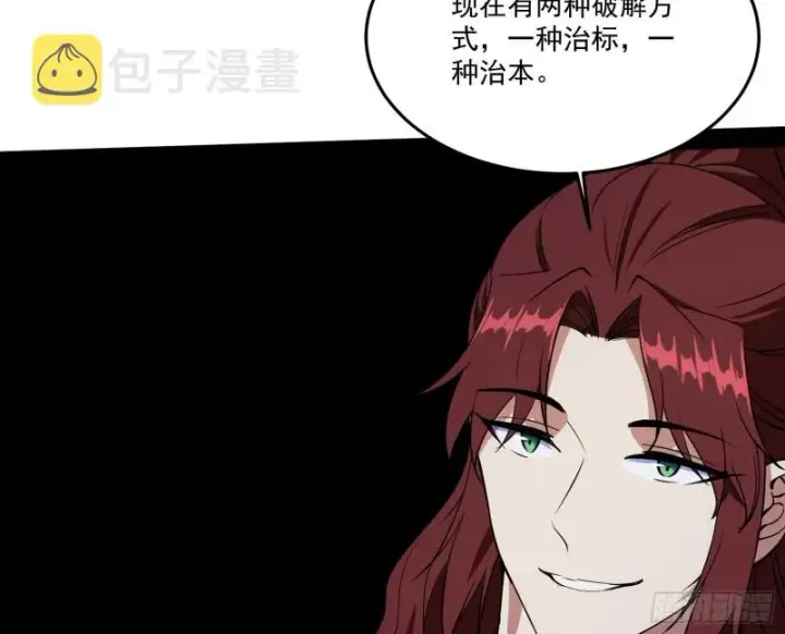 《我为邪帝》徐敏的手段图70