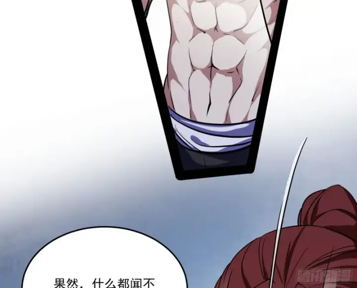 《我为邪帝》徐敏的手段图73