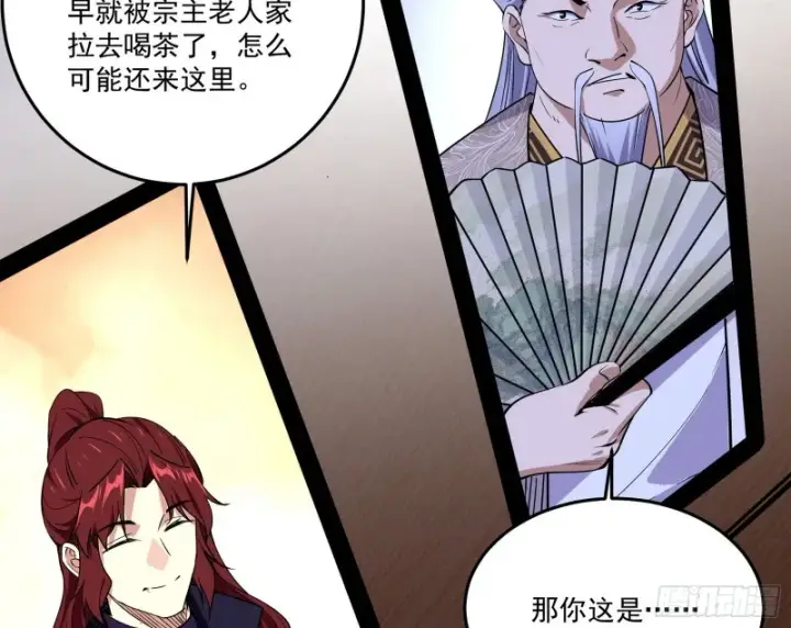 《我为邪帝》徐敏的手段图8