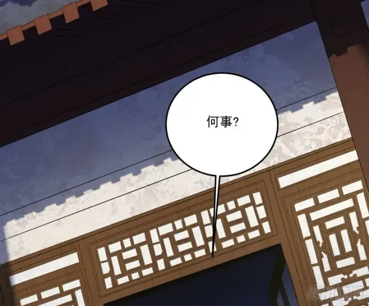 《我为邪帝》徐敏的手段图81