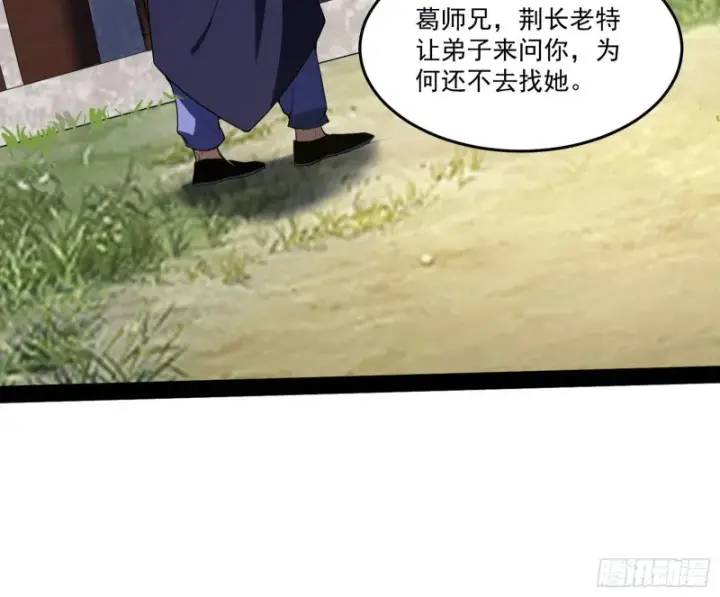 《我为邪帝》徐敏的手段图83