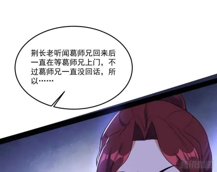 《我为邪帝》徐敏的手段图84
